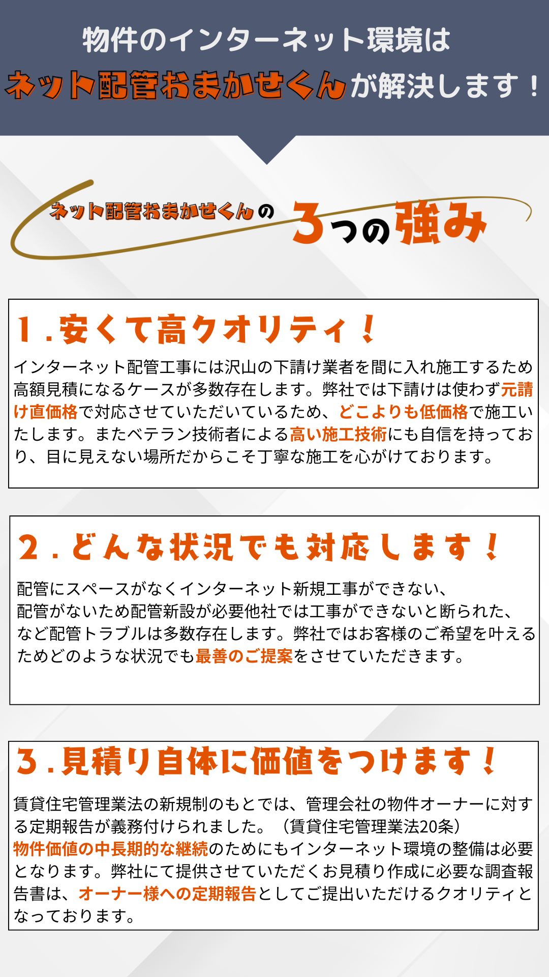 3つの強み