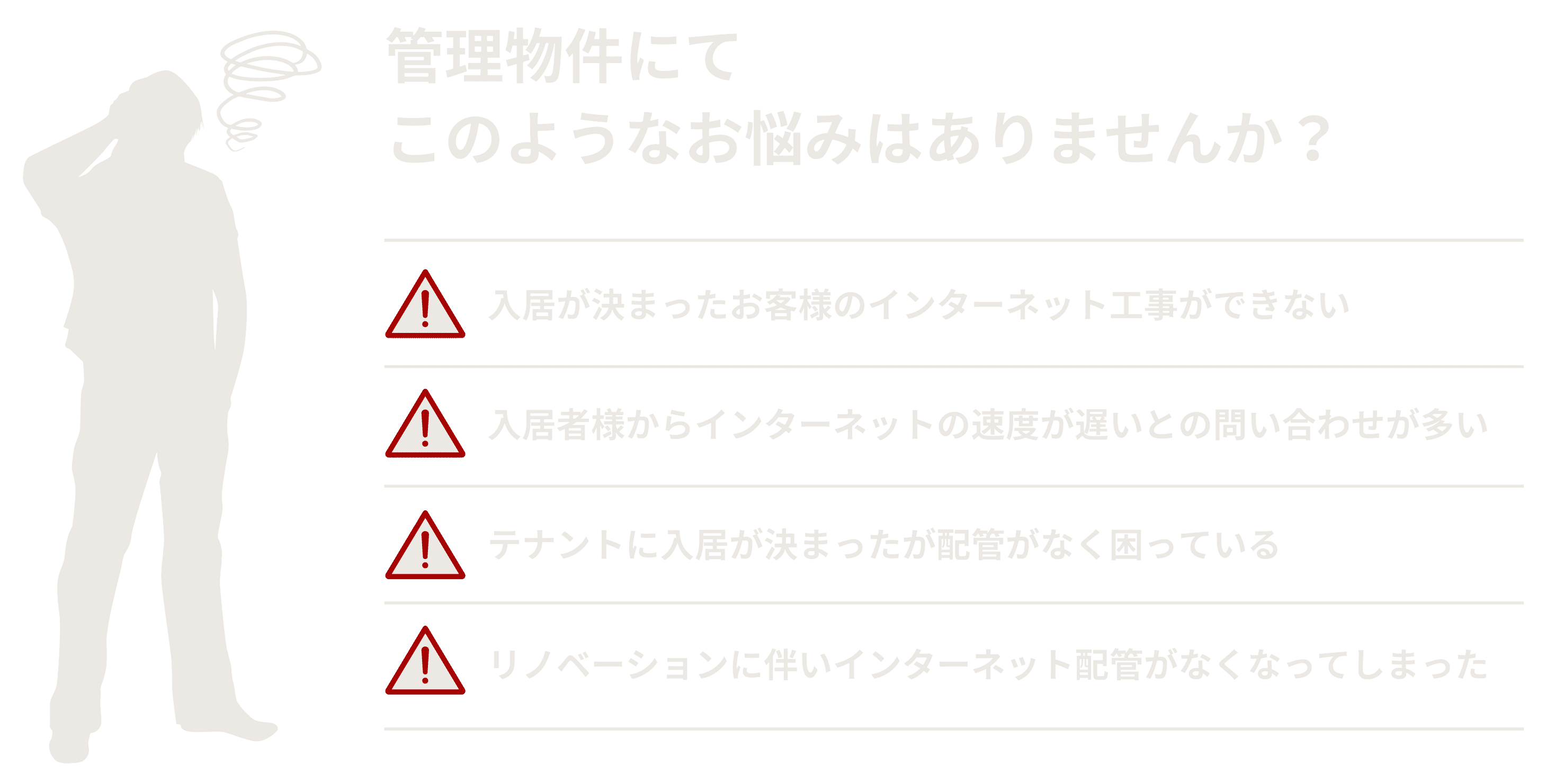 悩み