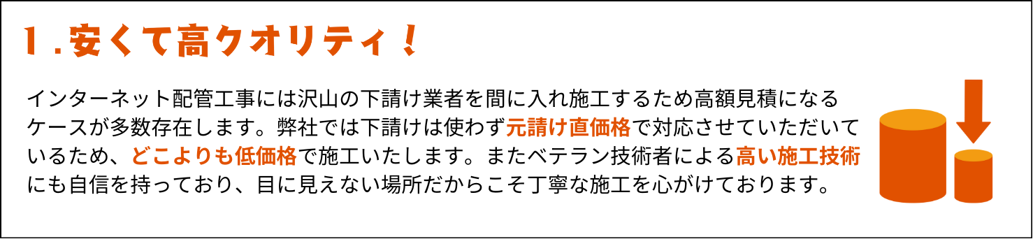 安くて高クオリティ！