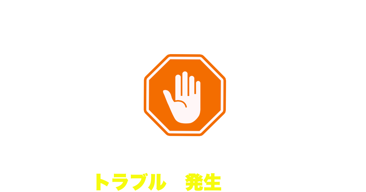 ネット配管・通線はどこの業者でも同じだと思ってませんか？